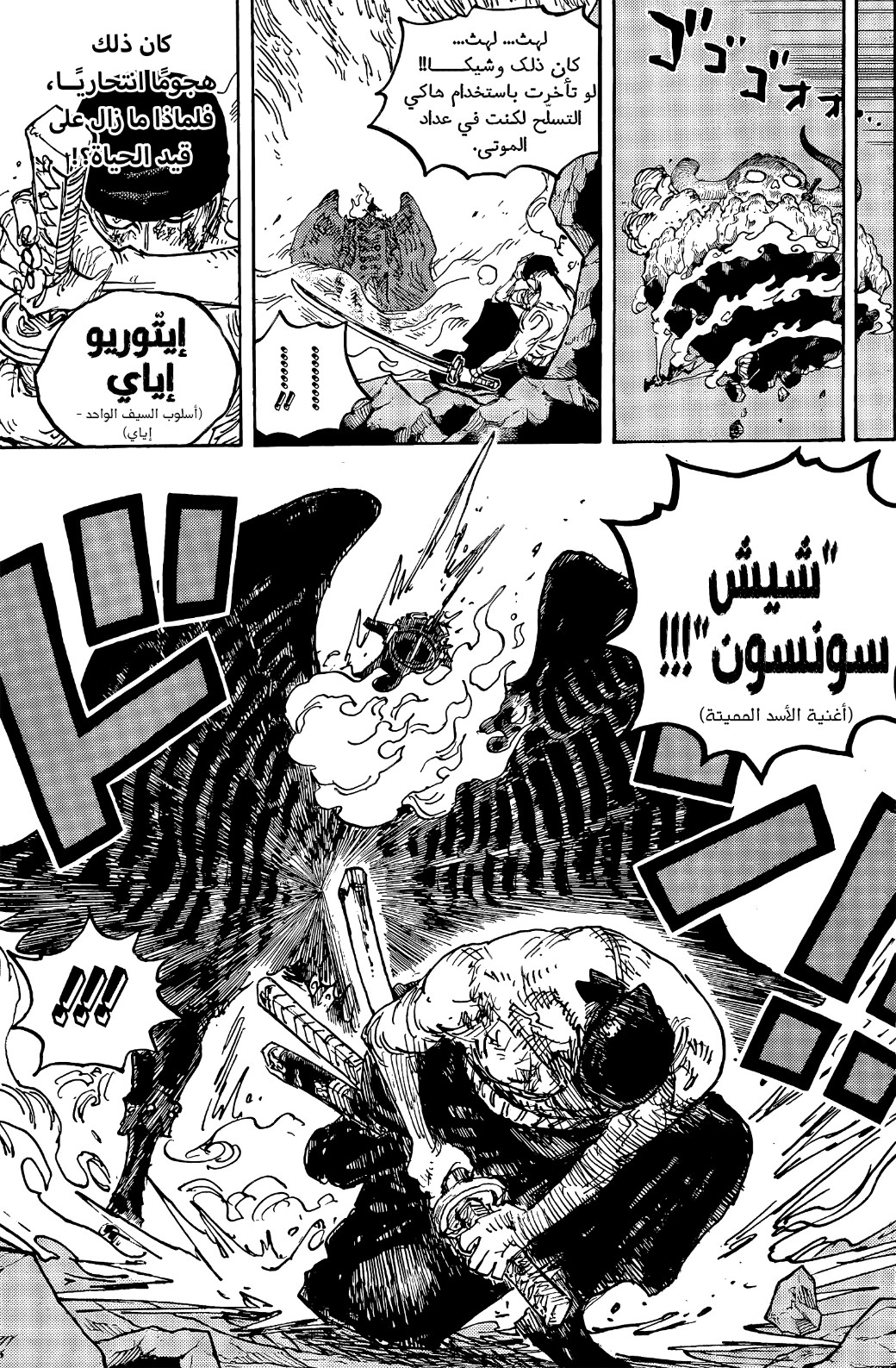 Read One Piece AR Manga Online