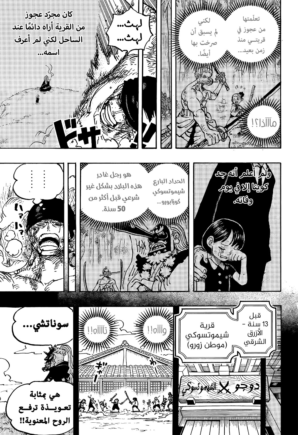 Read One Piece AR Manga Online