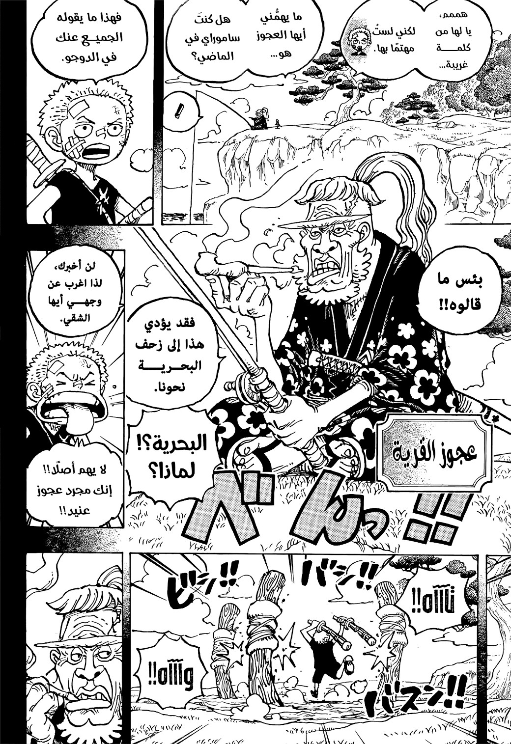 Read One Piece AR Manga Online