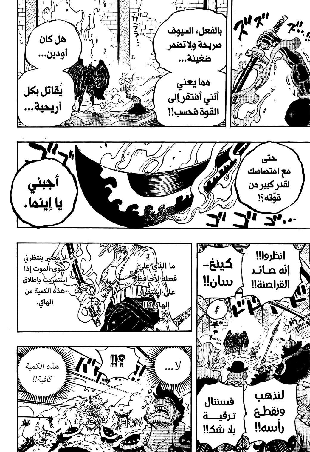 Read One Piece AR Manga Online