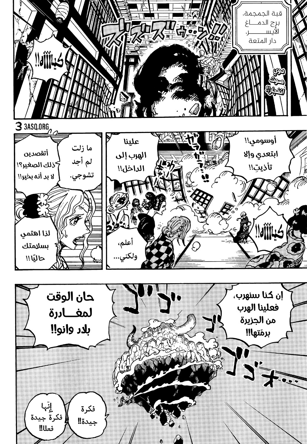 Read One Piece AR Manga Online