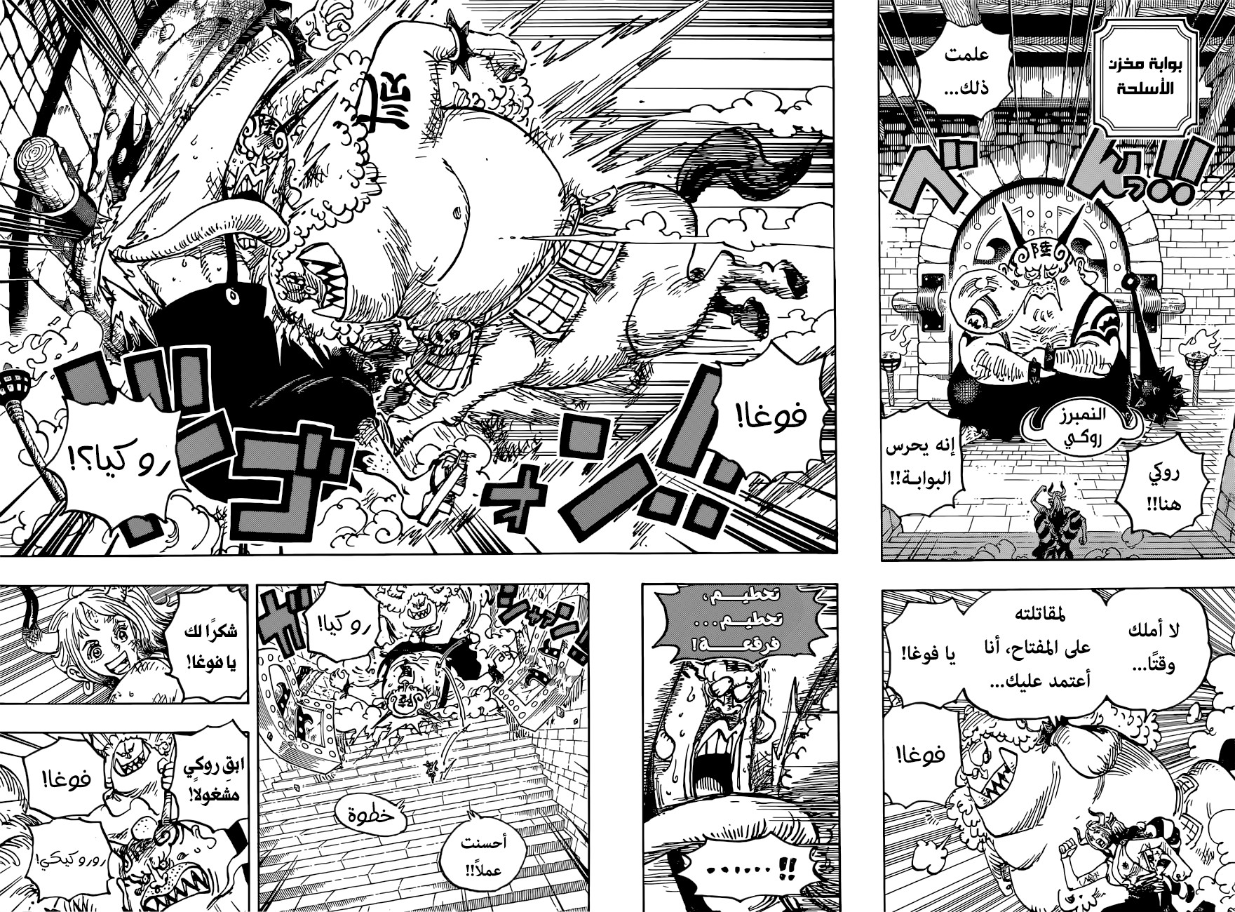 Read One Piece AR Manga Online