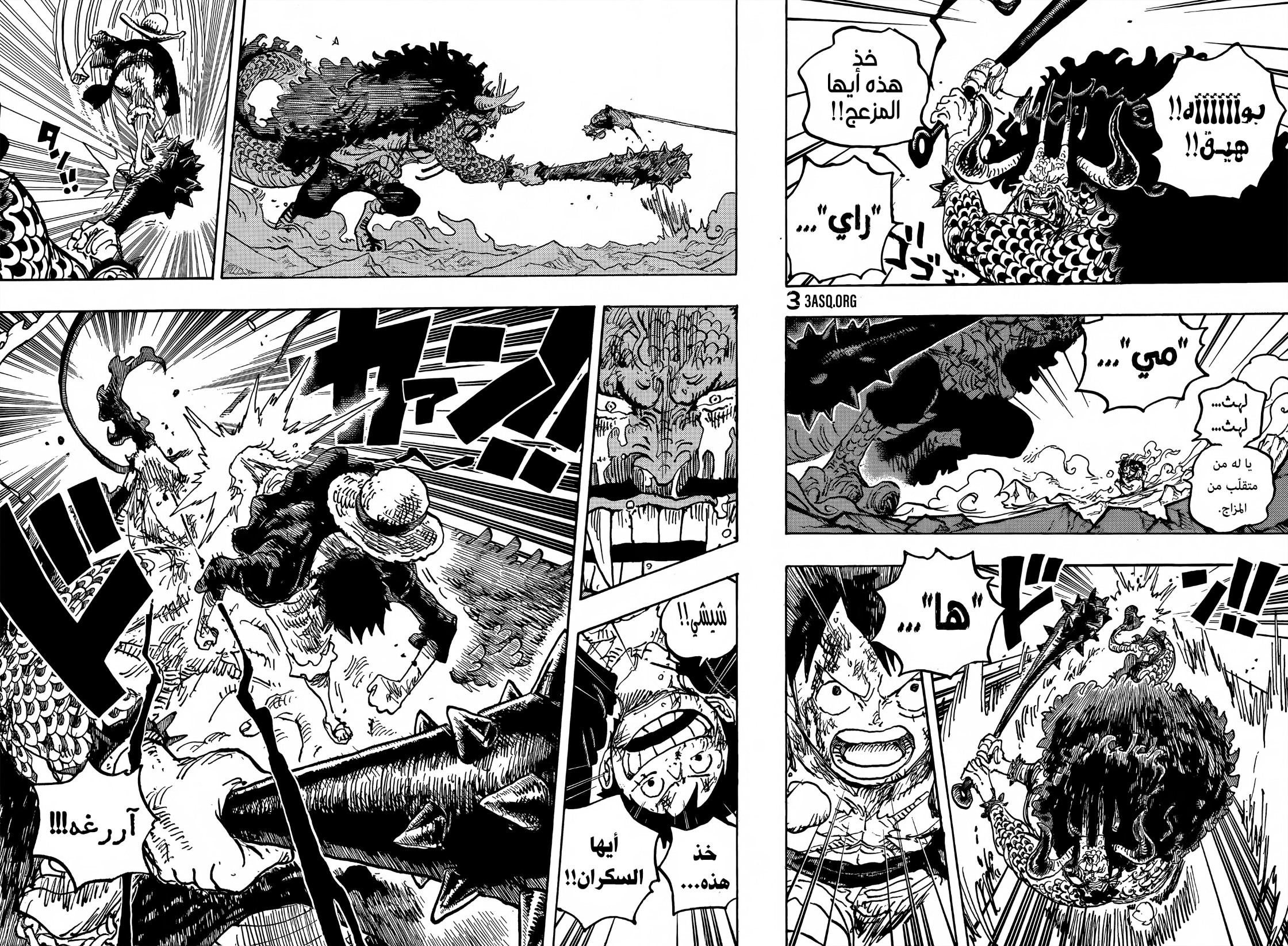 Read One Piece AR Manga Online