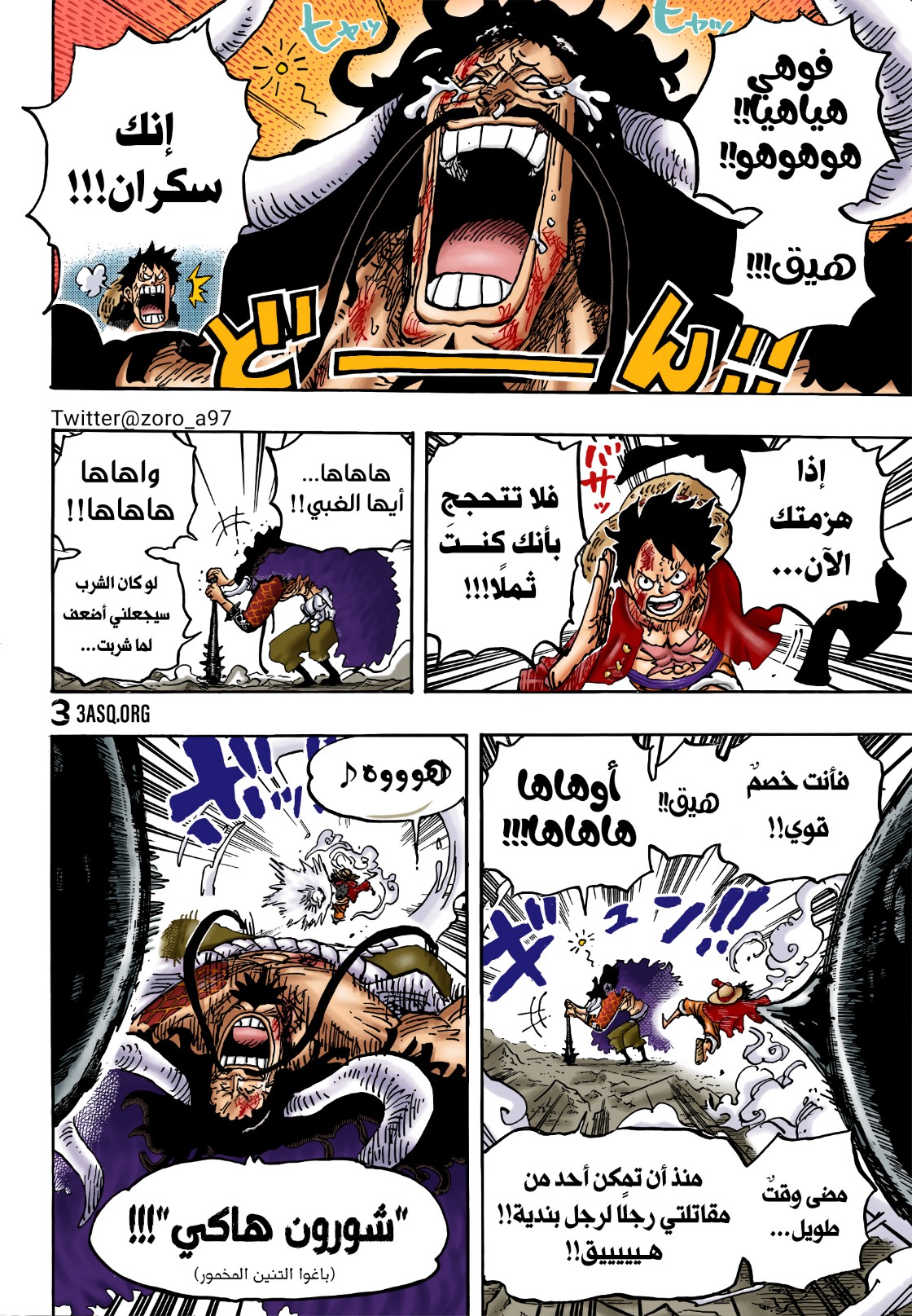 Read One Piece AR Manga Online