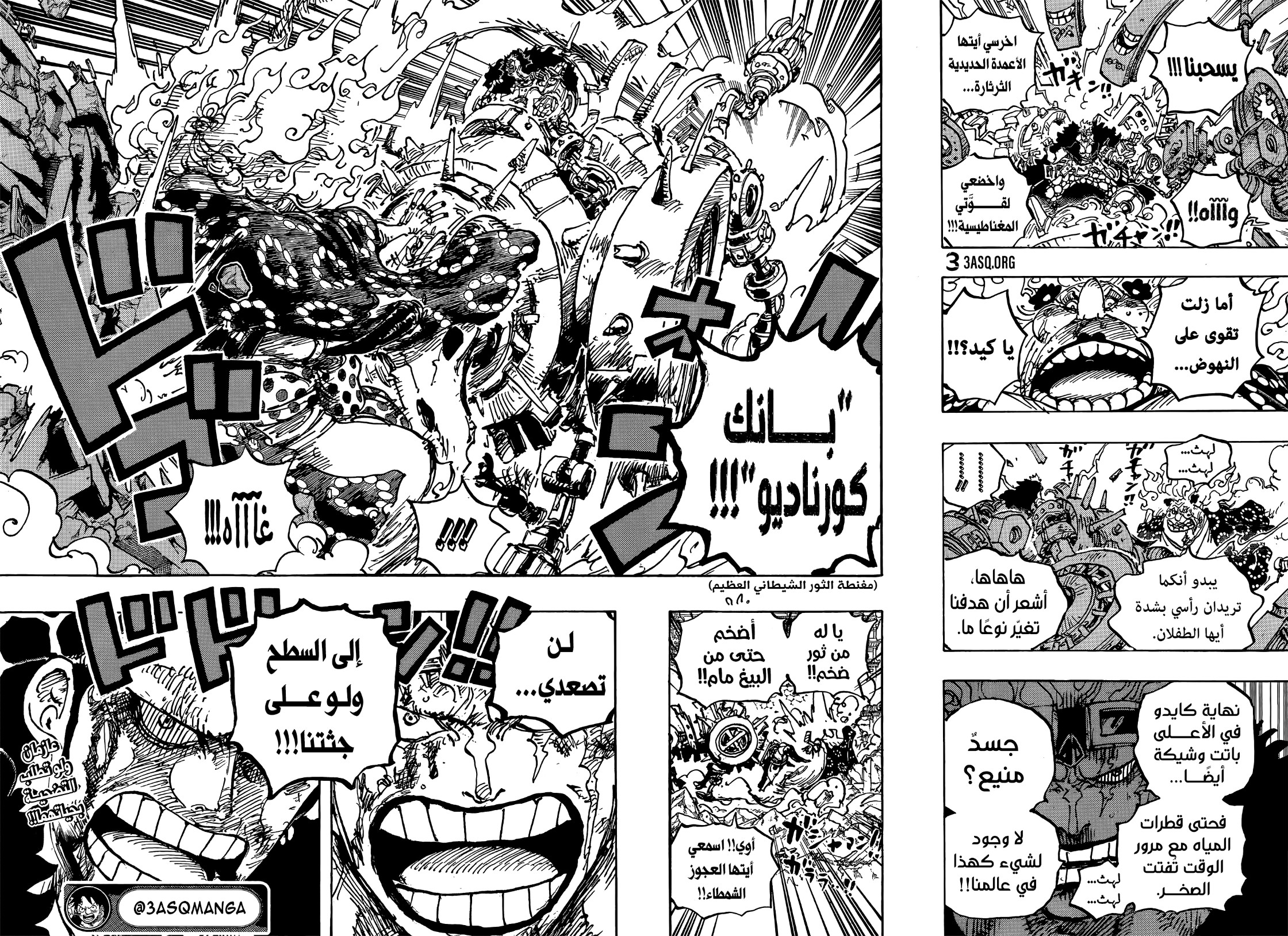 Read One Piece AR Manga Online