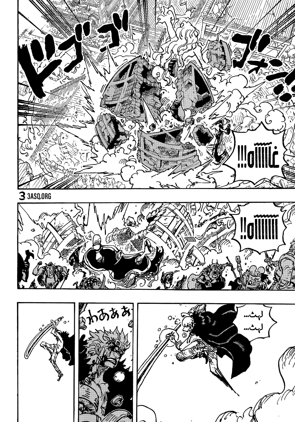 Read One Piece AR Manga Online