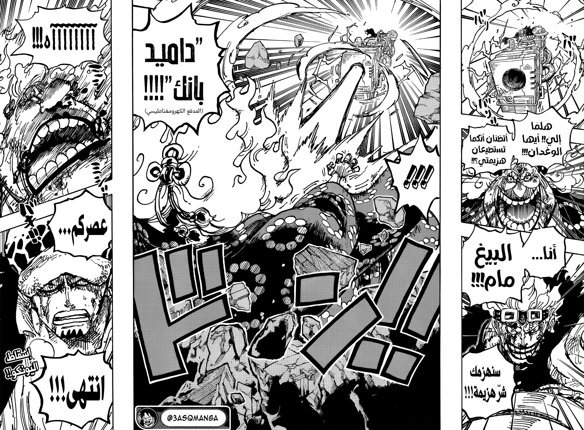 Read One Piece AR Manga Online