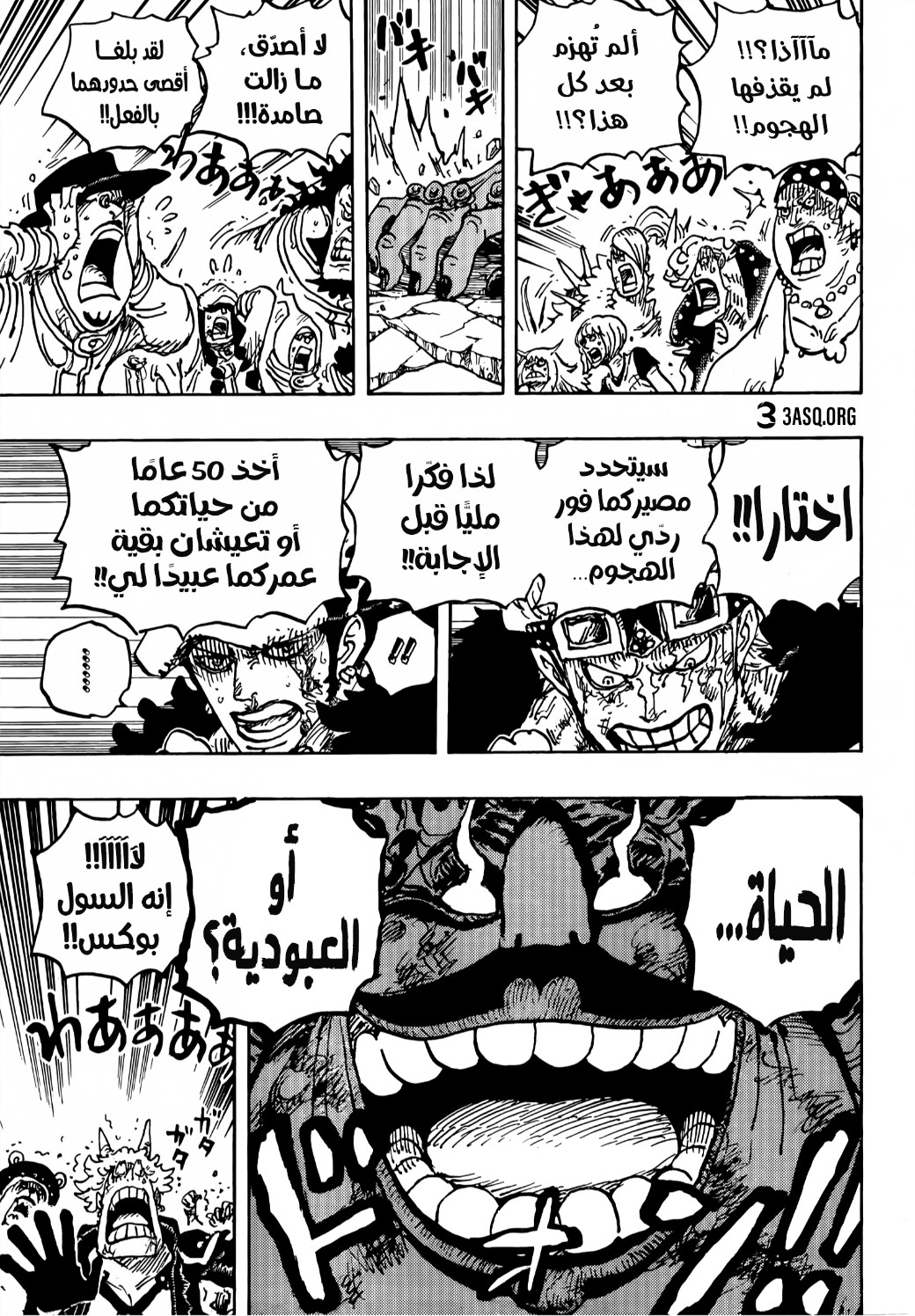 Read One Piece AR Manga Online