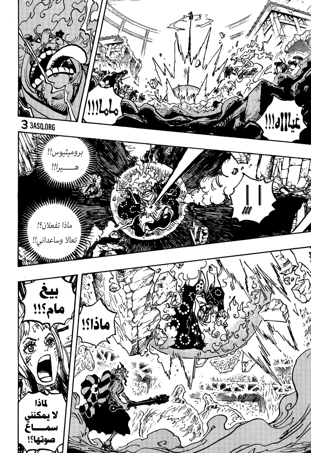 Read One Piece AR Manga Online