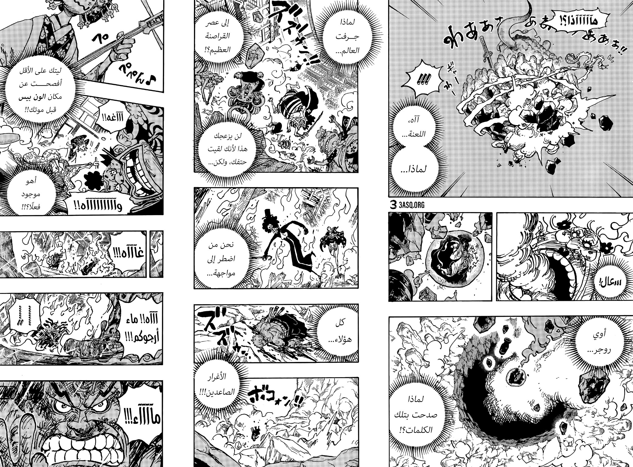 Read One Piece AR Manga Online