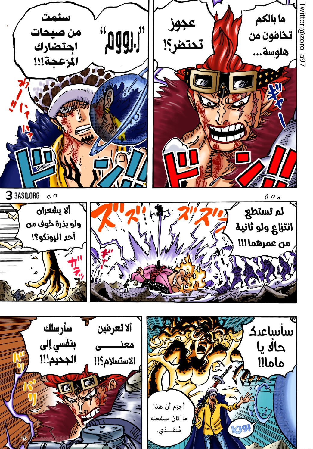 Read One Piece AR Manga Online
