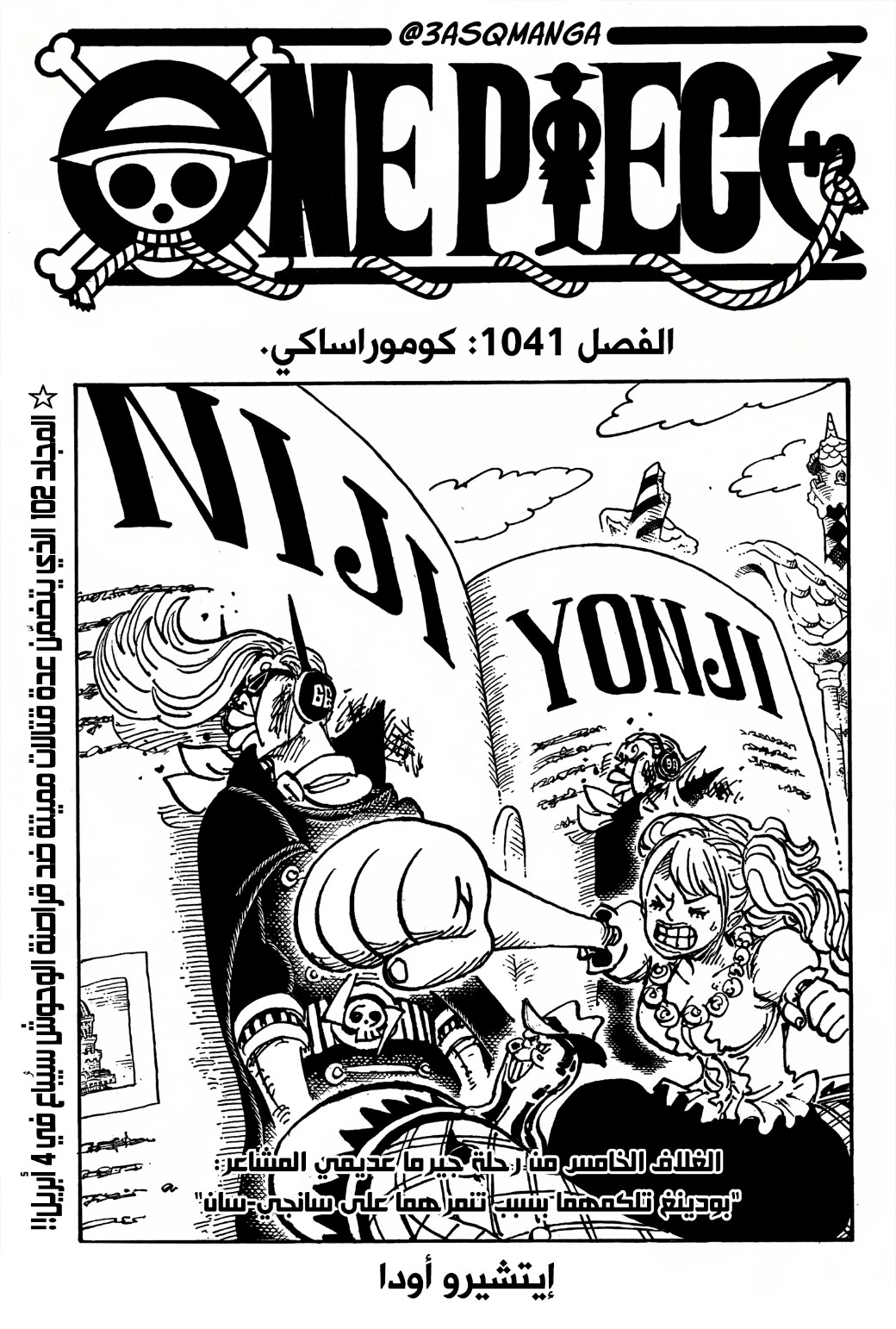 Read One Piece AR Manga Online
