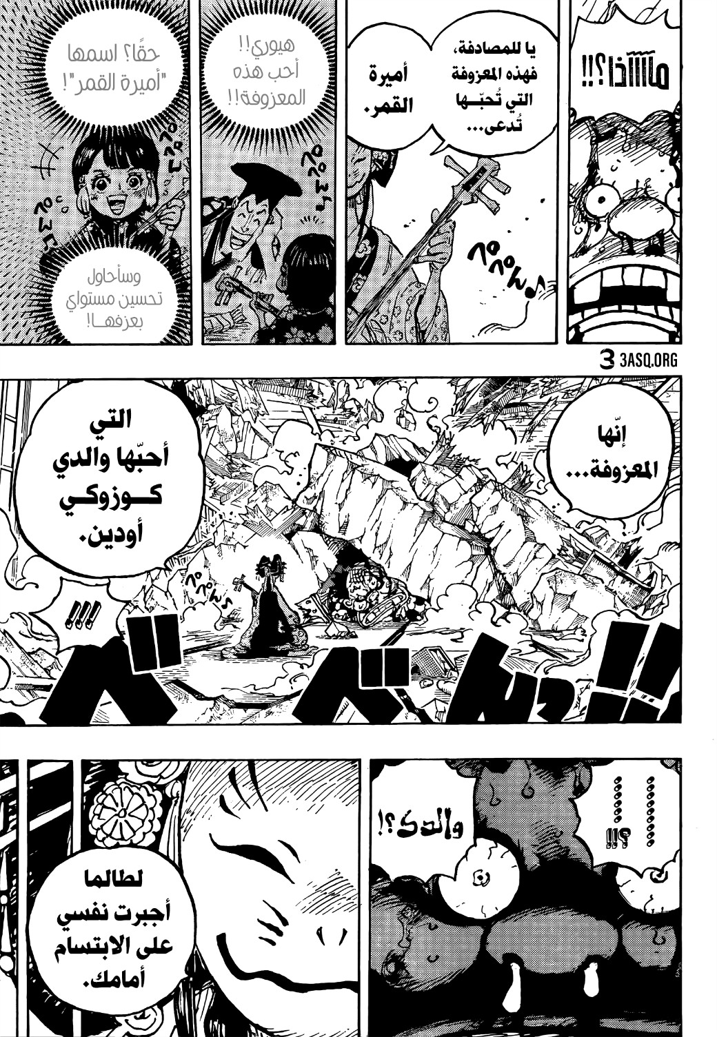 Read One Piece AR Manga Online