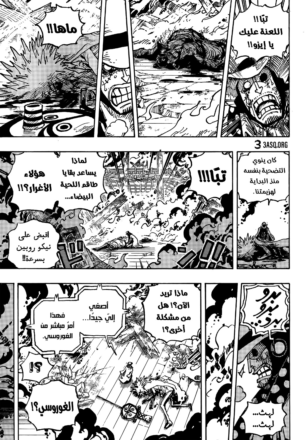 Read One Piece AR Manga Online
