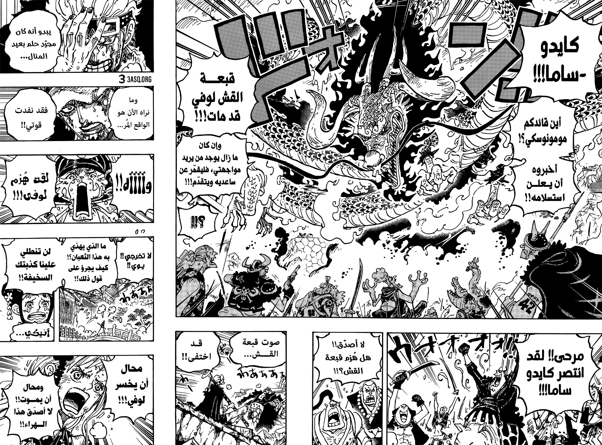 Read One Piece AR Manga Online