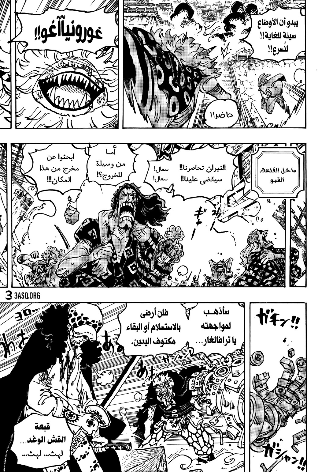 Read One Piece AR Manga Online