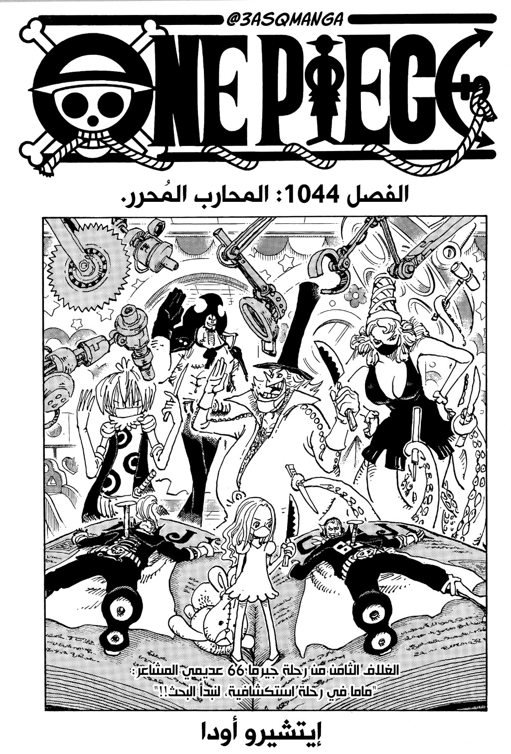 Read One Piece AR Manga Online