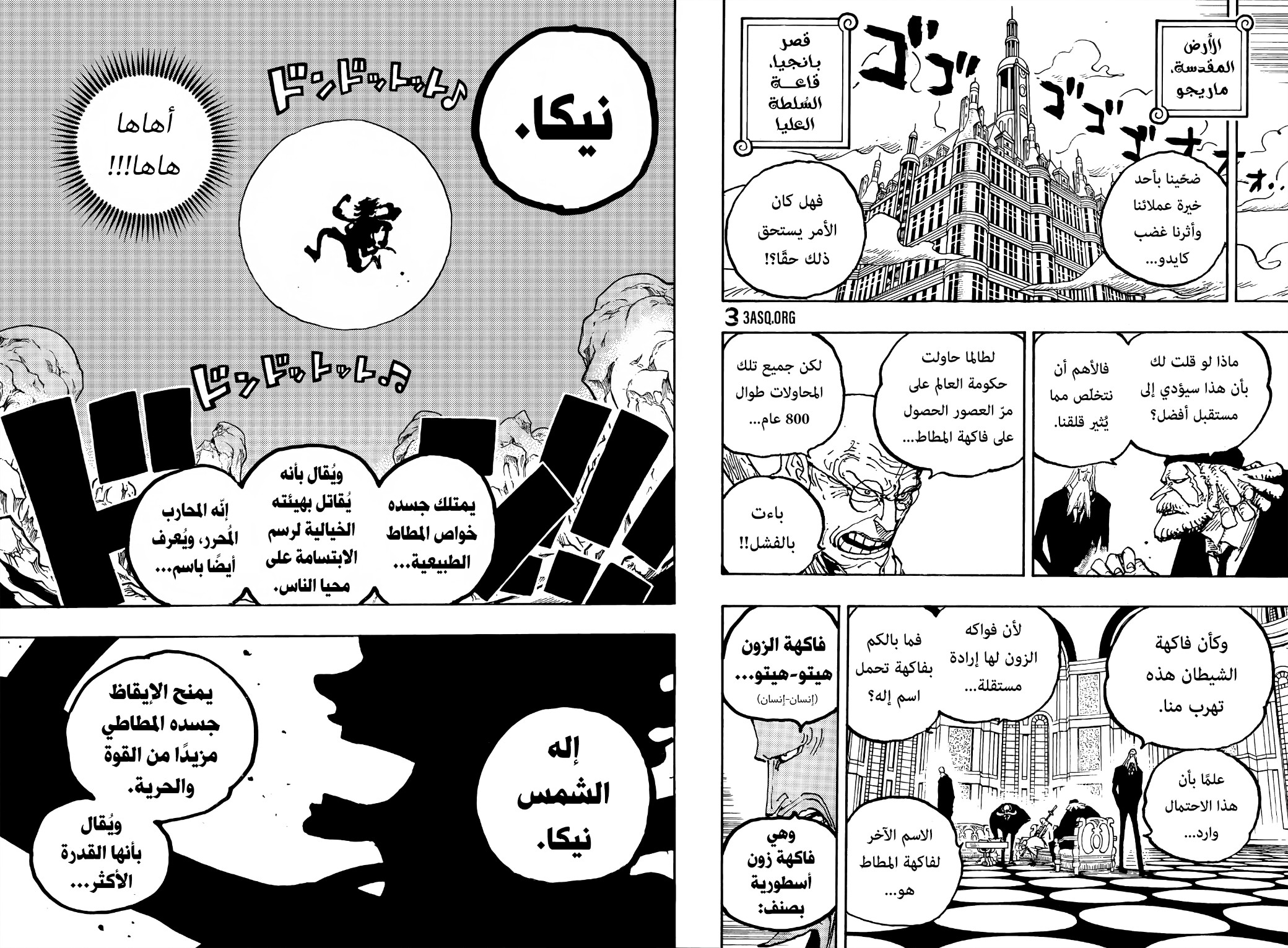 Read One Piece AR Manga Online