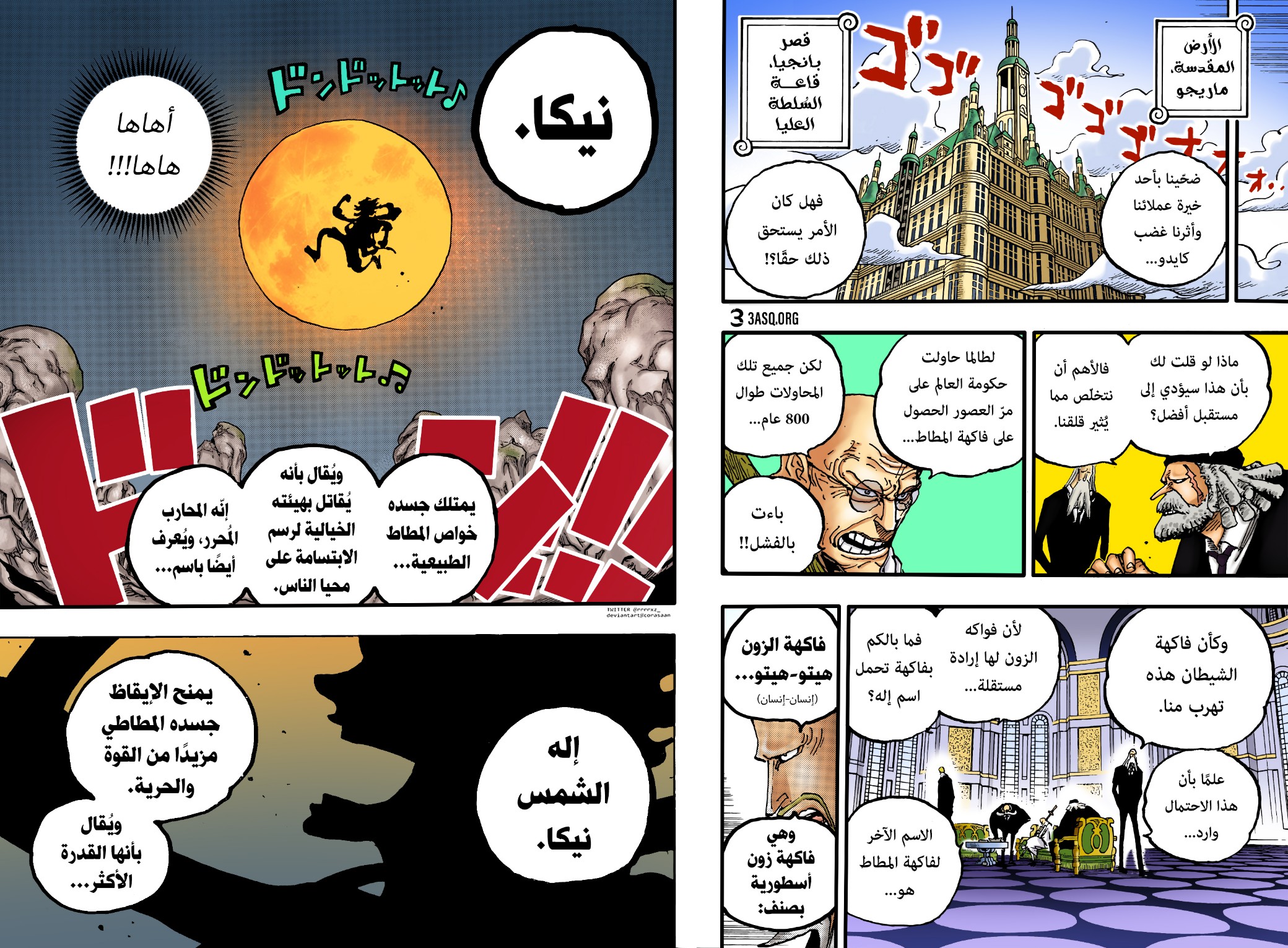 Read One Piece AR Manga Online