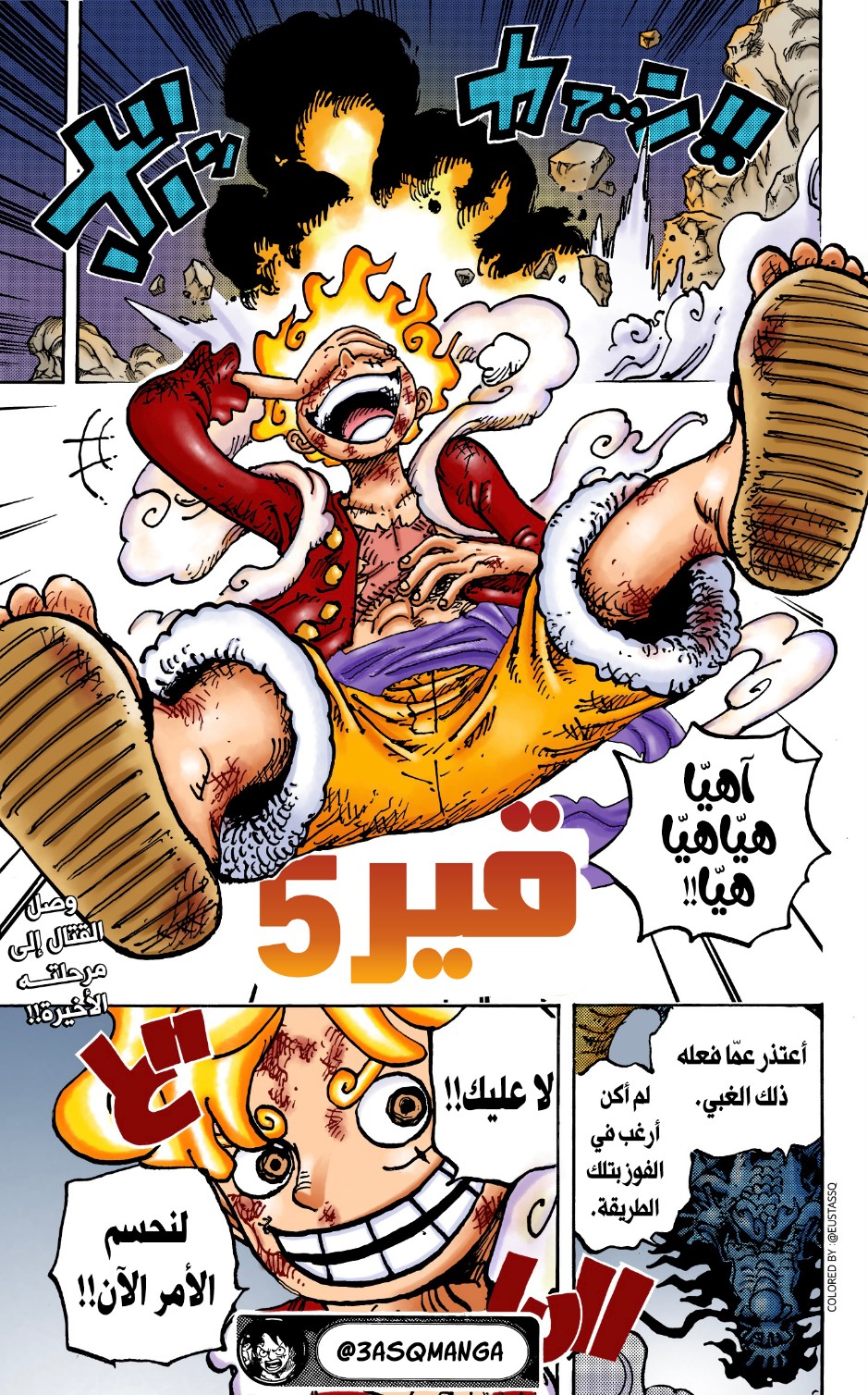 Read One Piece AR Manga Online