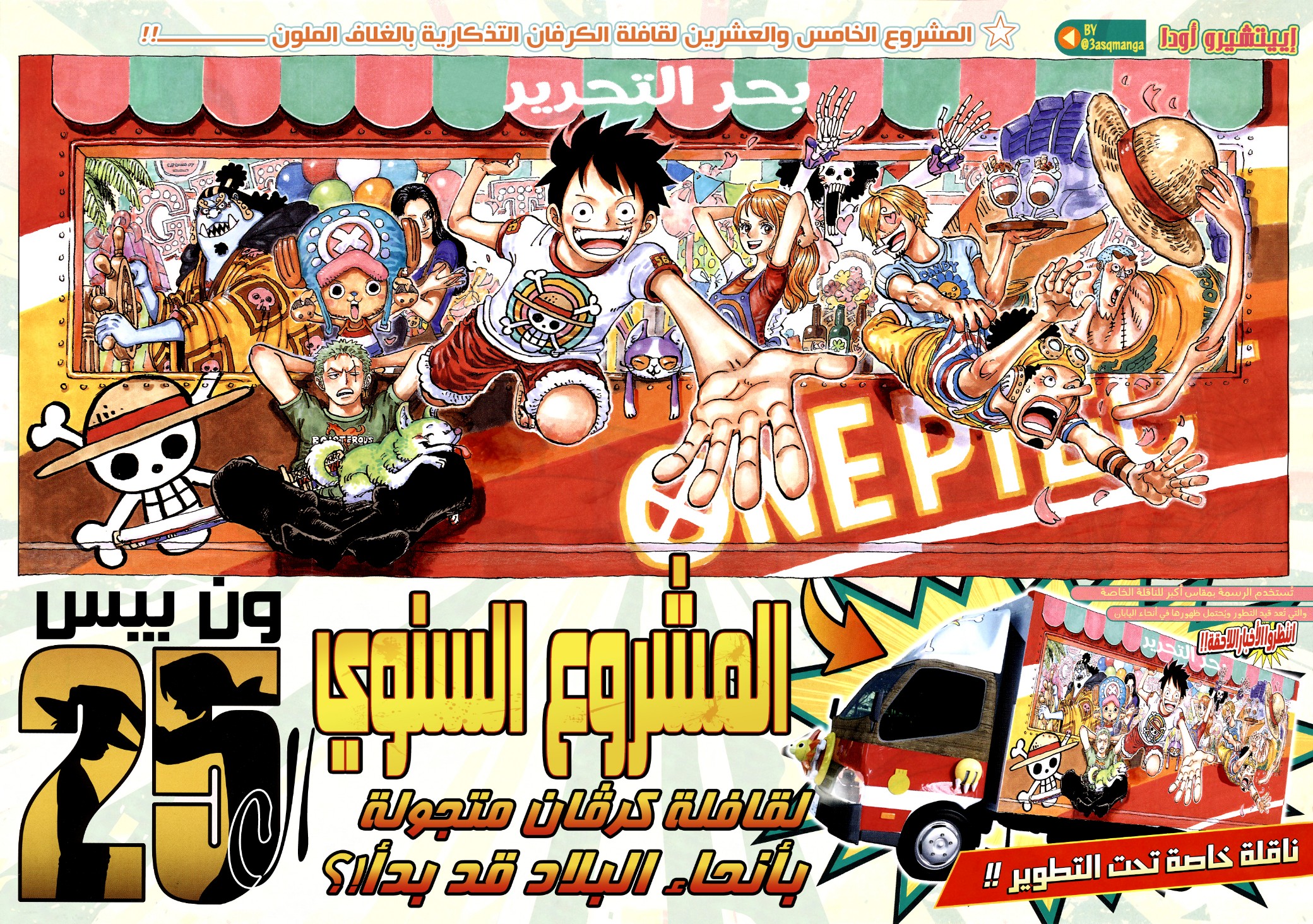 Read One Piece AR Manga Online