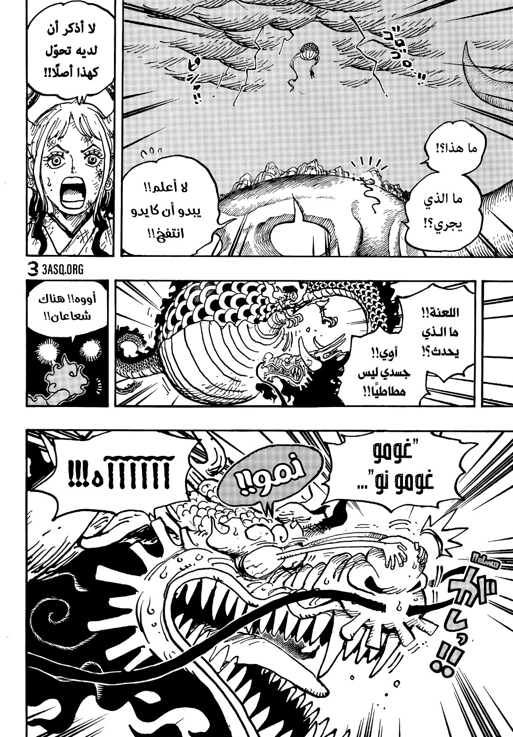 Read One Piece AR Manga Online