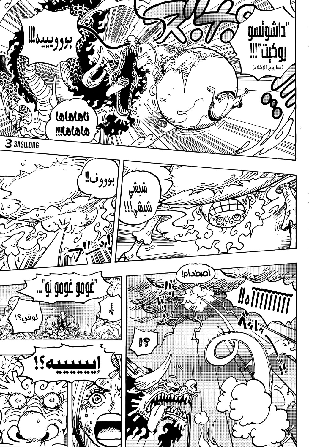 Read One Piece AR Manga Online