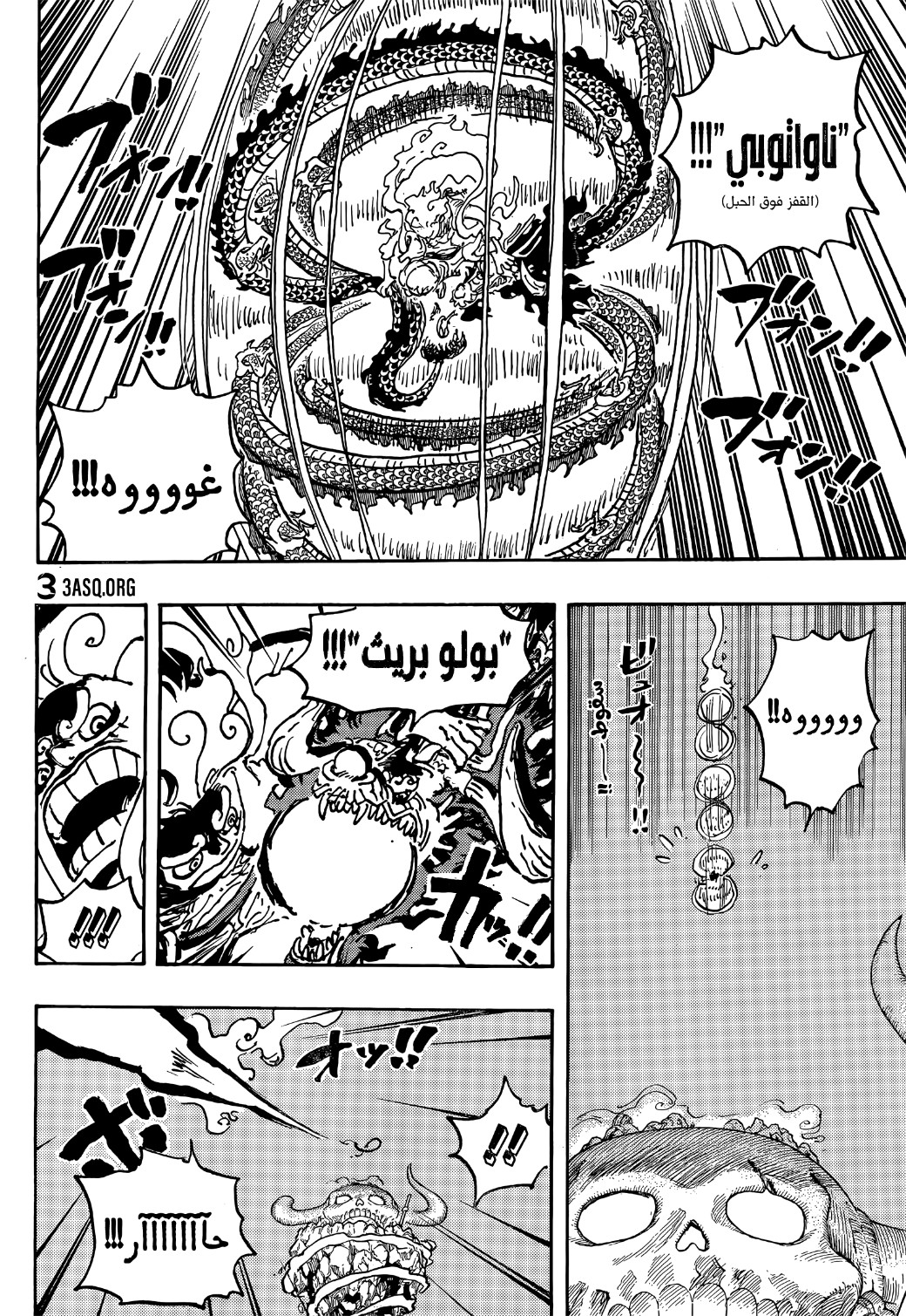 Read One Piece AR Manga Online