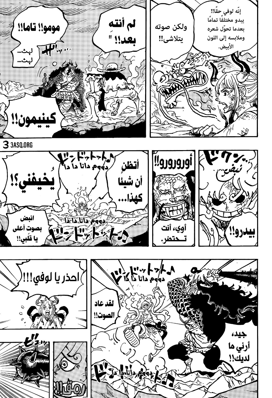 Read One Piece AR Manga Online