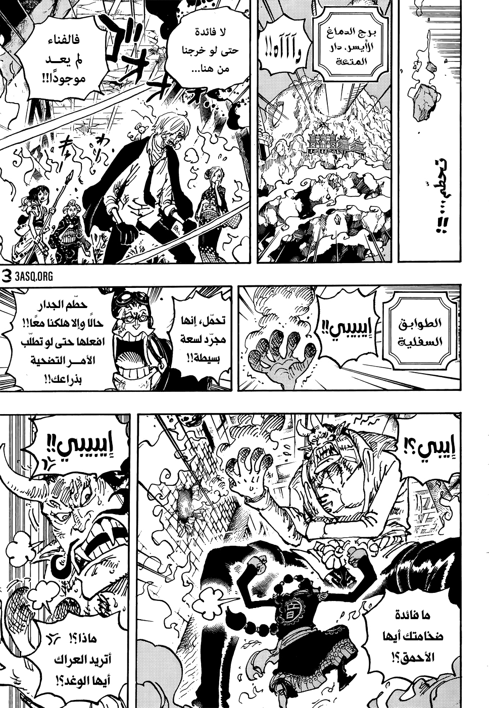 Read One Piece AR Manga Online