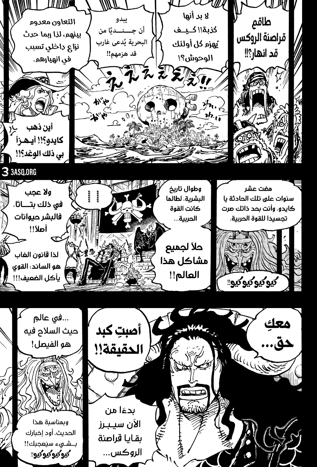 Read One Piece AR Manga Online