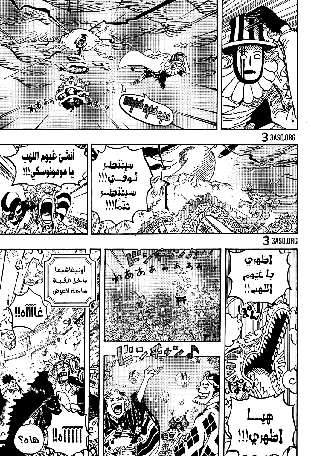 Read One Piece AR Manga Online