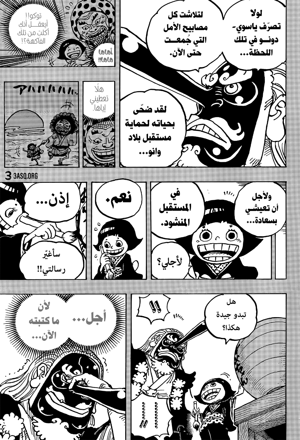 Read One Piece AR Manga Online