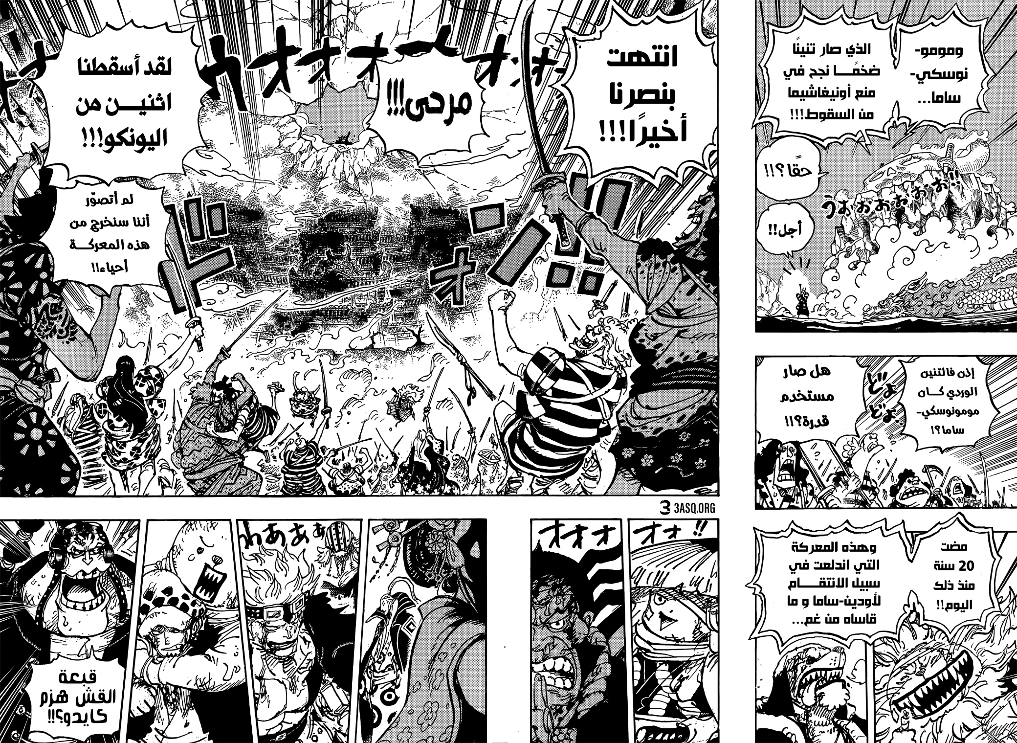Read One Piece AR Manga Online