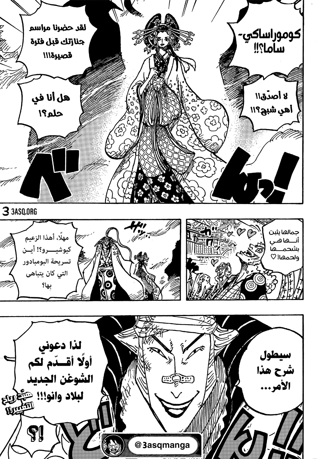 Read One Piece AR Manga Online