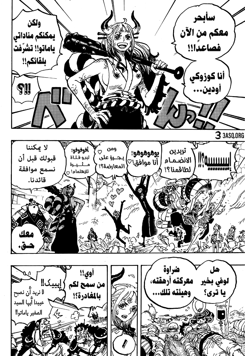 Read One Piece AR Manga Online
