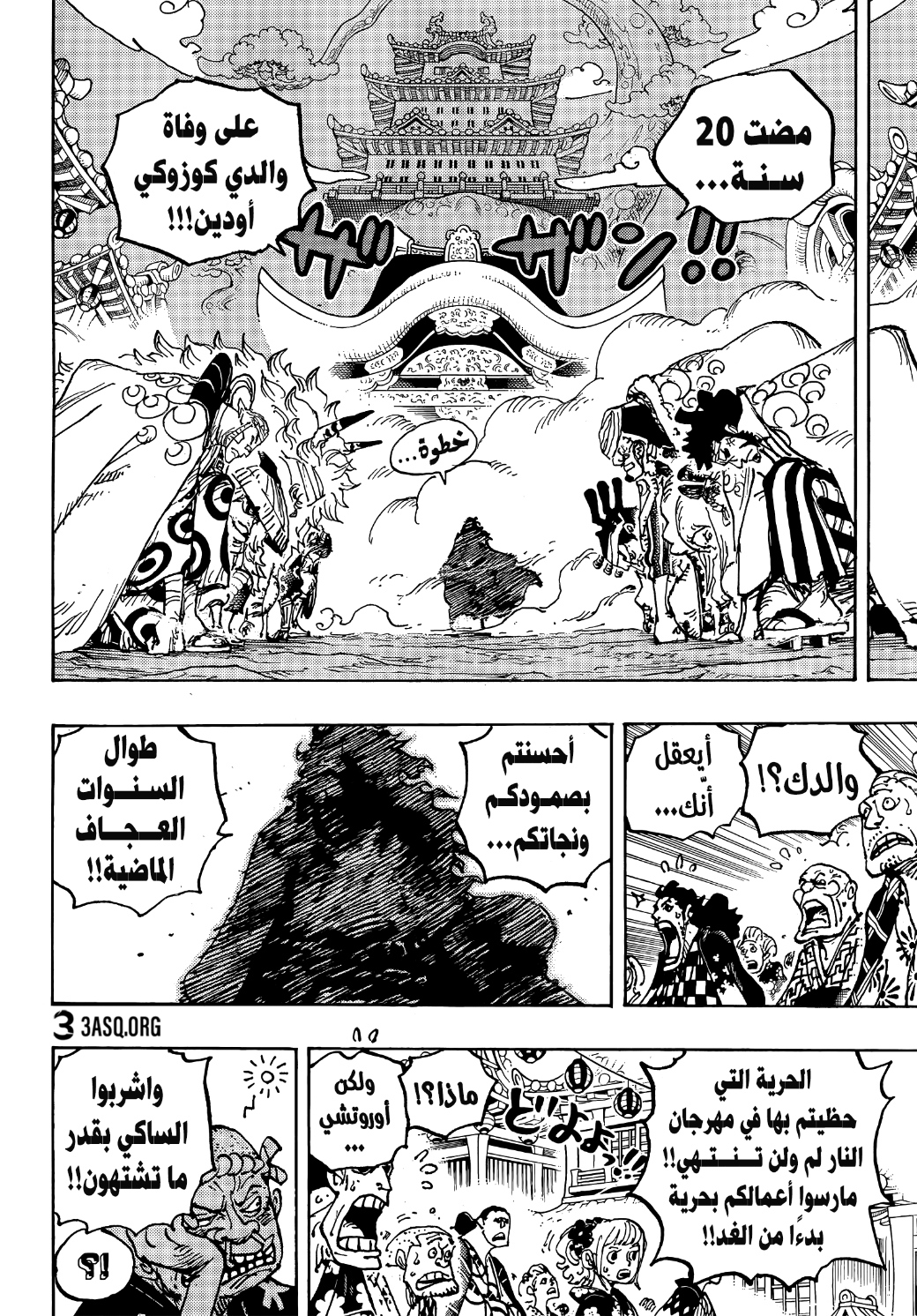 Read One Piece AR Manga Online