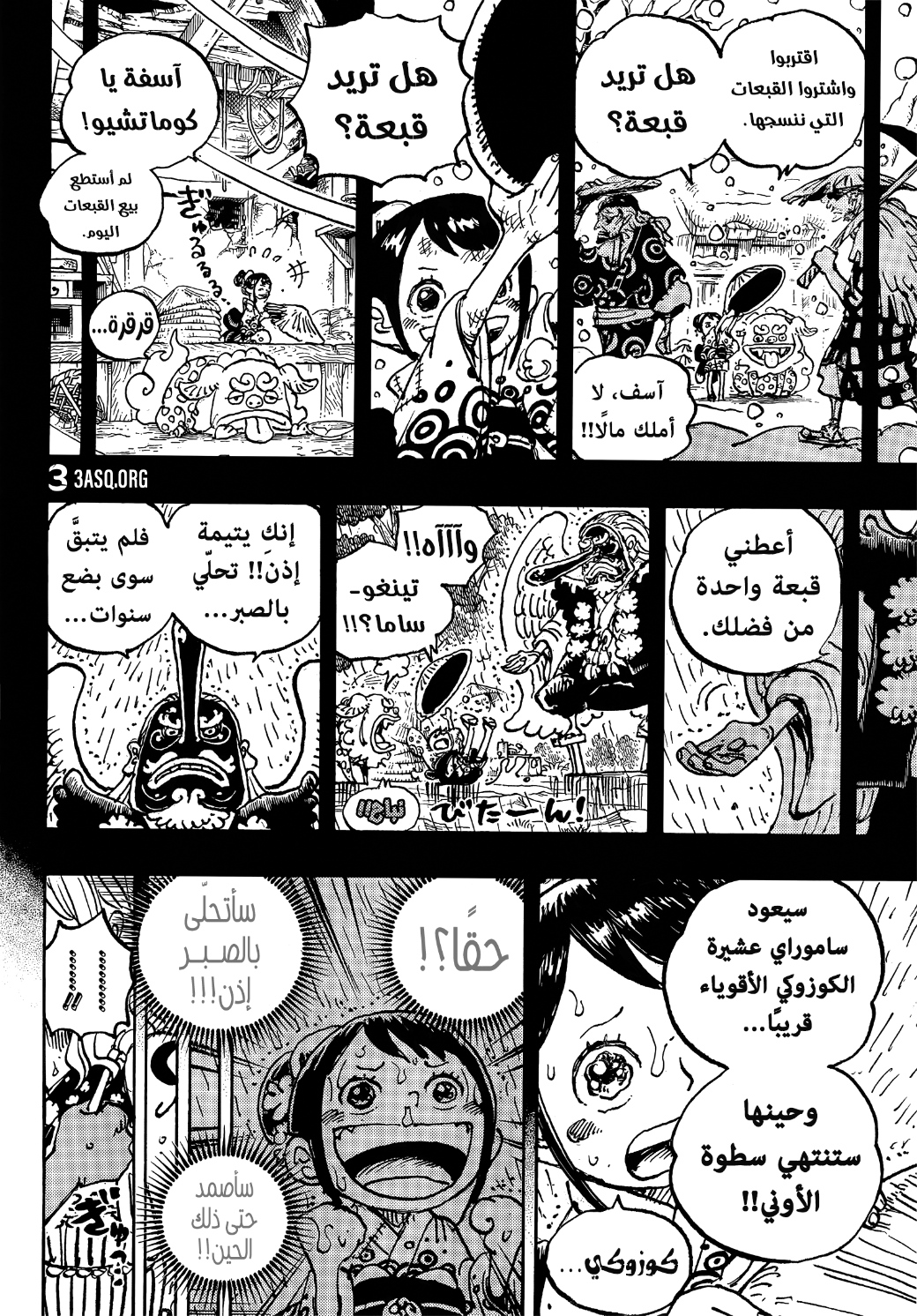 Read One Piece AR Manga Online