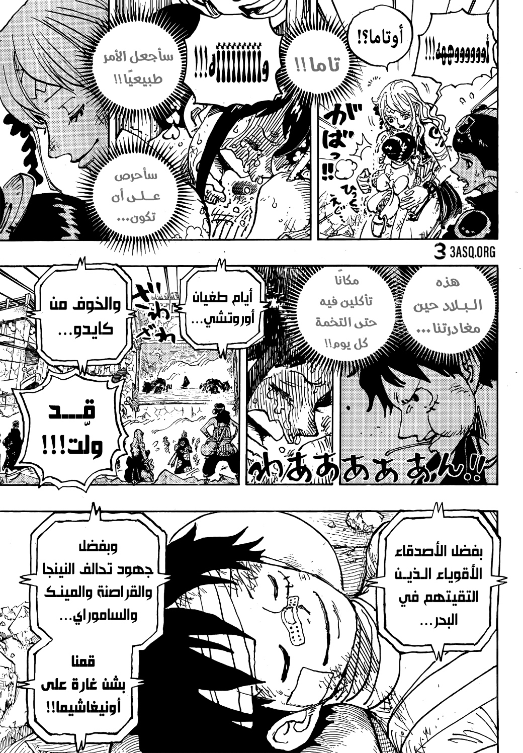 Read One Piece AR Manga Online