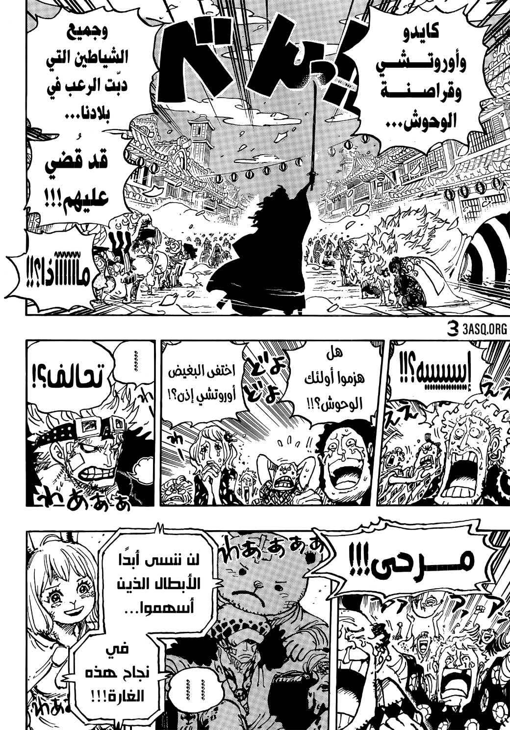 Read One Piece AR Manga Online