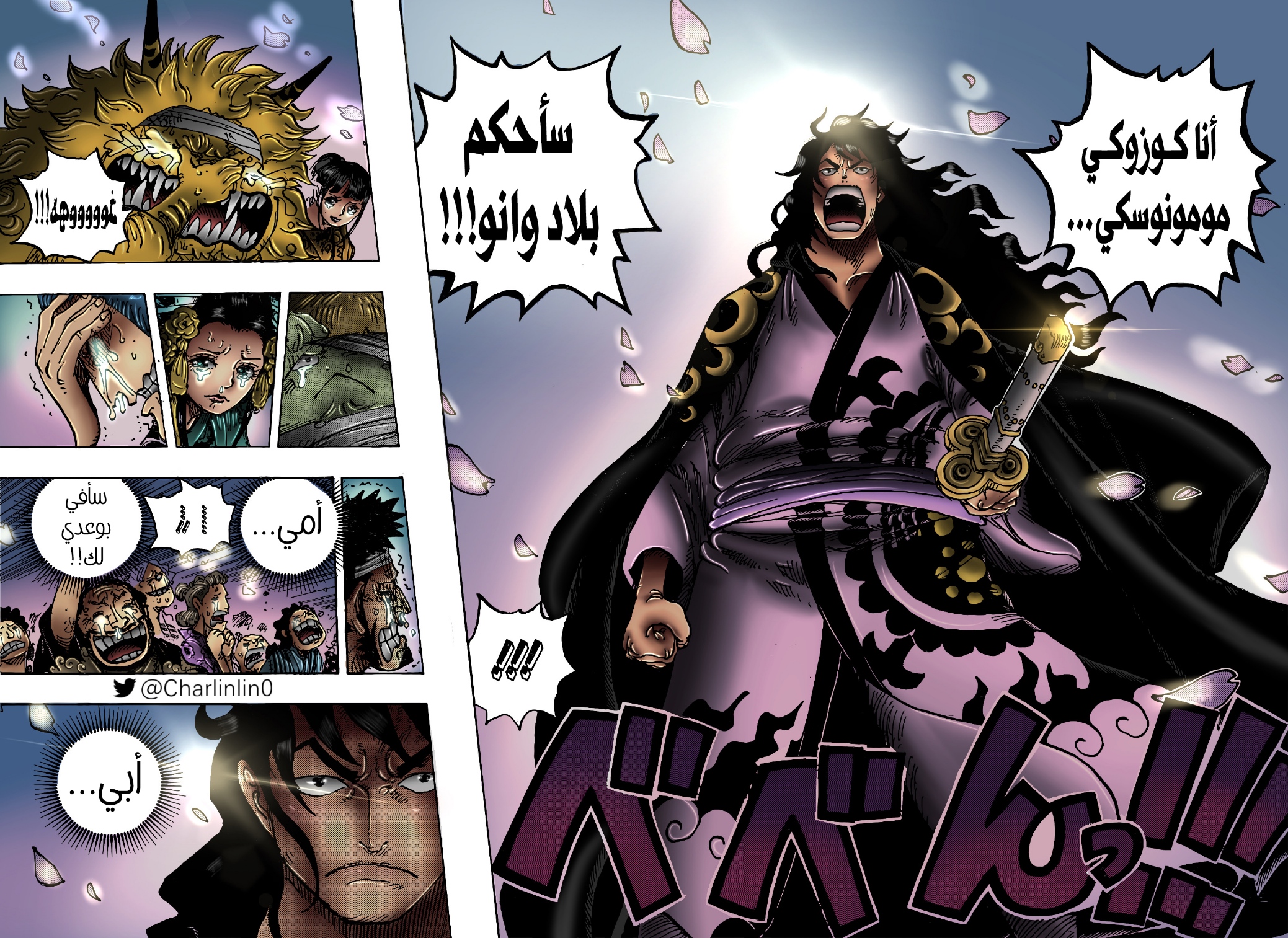 Read One Piece AR Manga Online