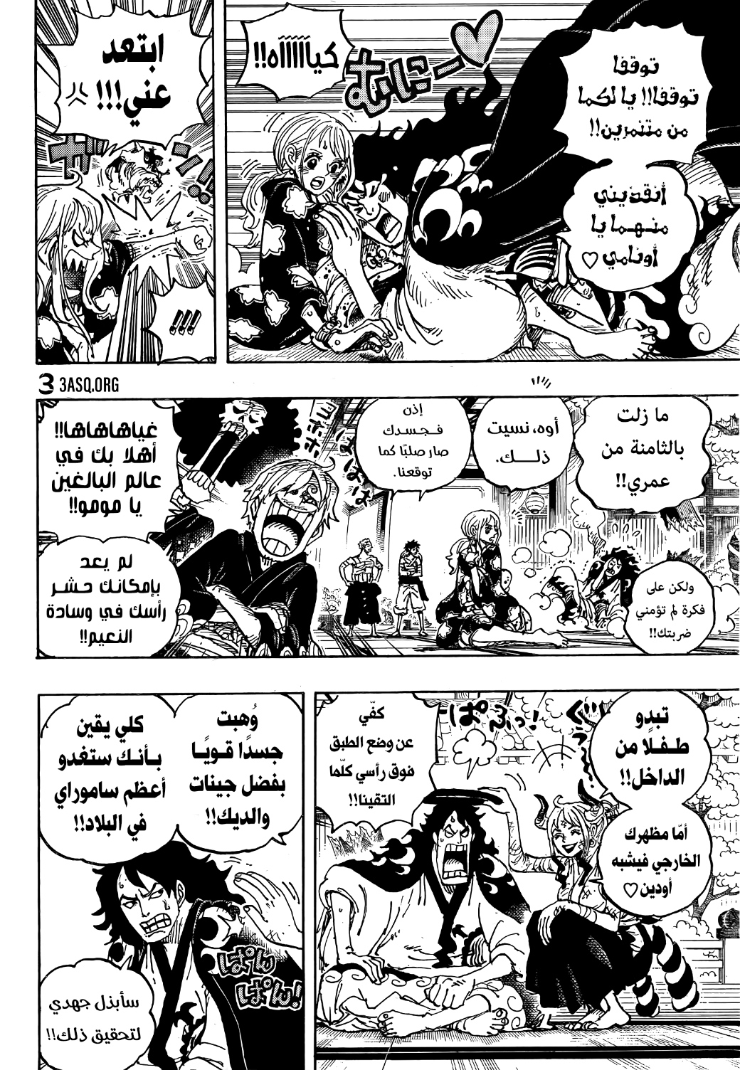 Read One Piece AR Manga Online