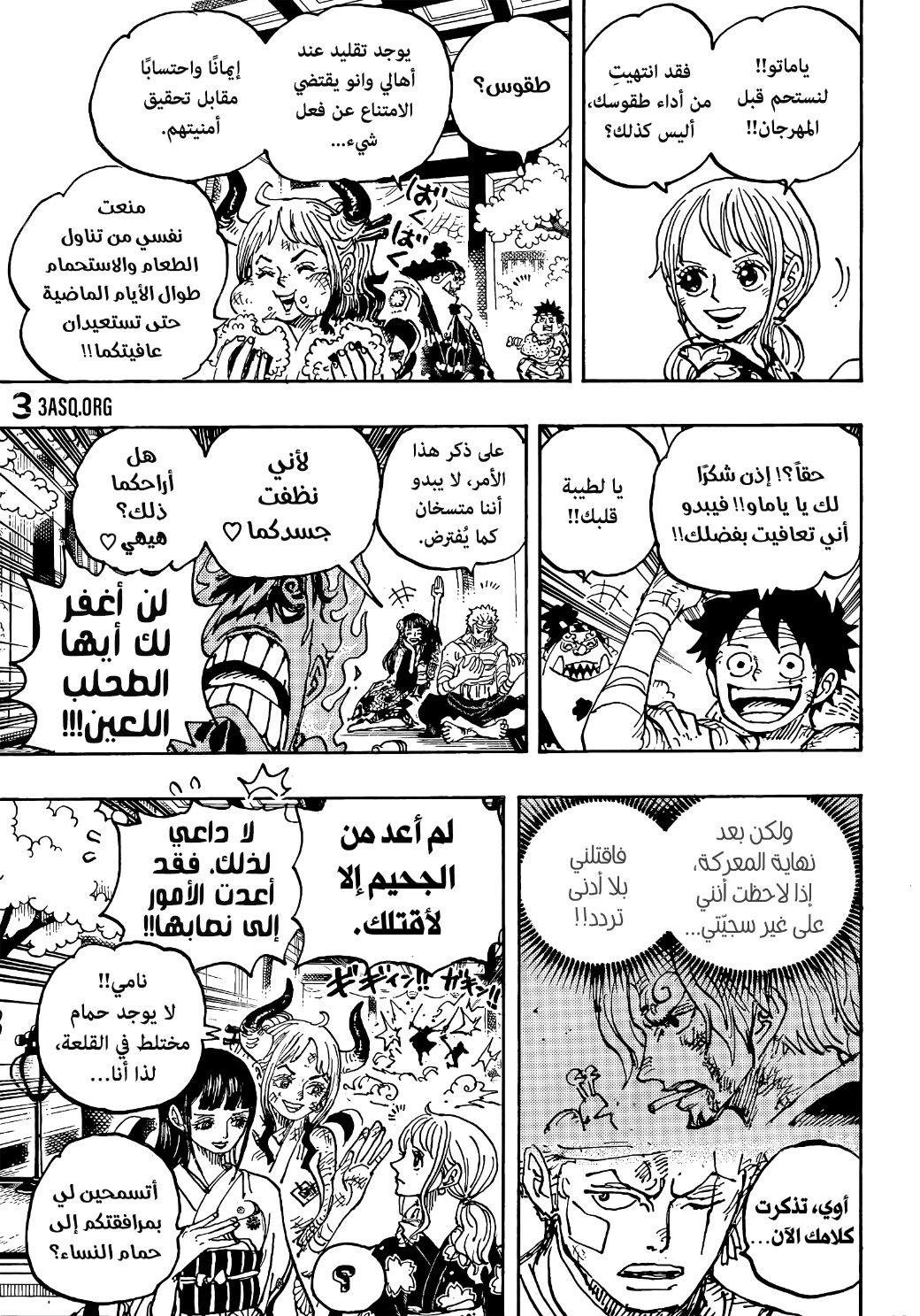 Read One Piece AR Manga Online