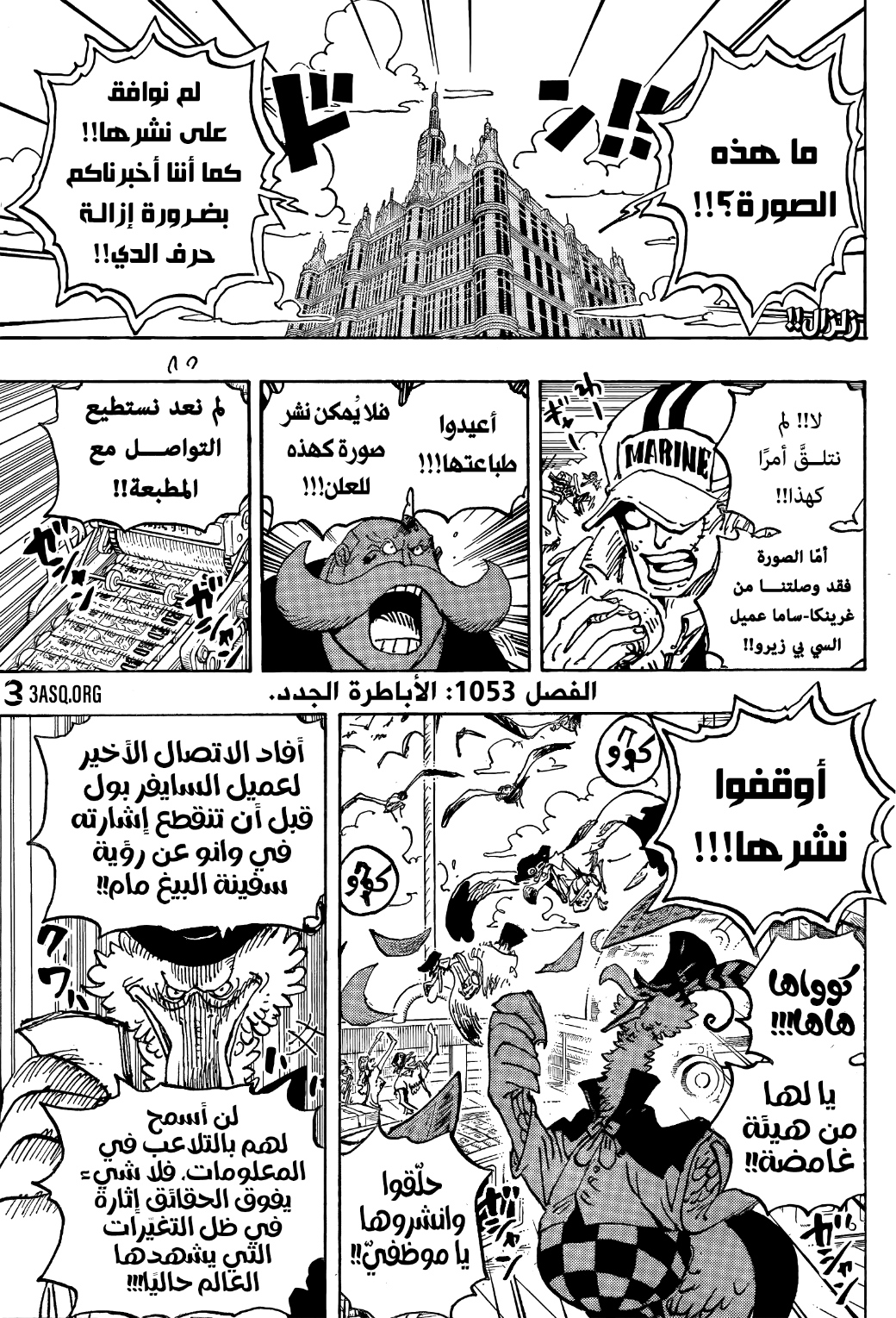 Read One Piece AR Manga Online