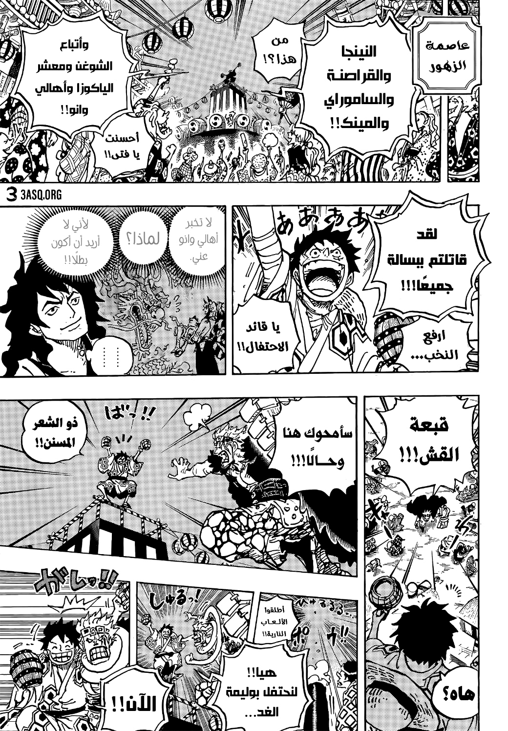 Read One Piece AR Manga Online