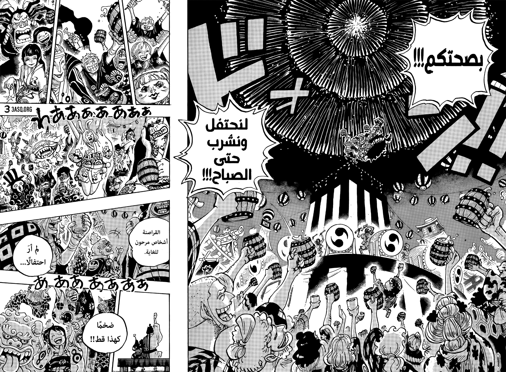 Read One Piece AR Manga Online