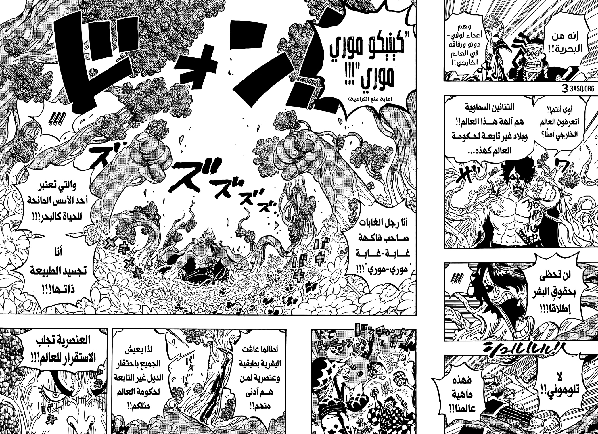 Read One Piece AR Manga Online