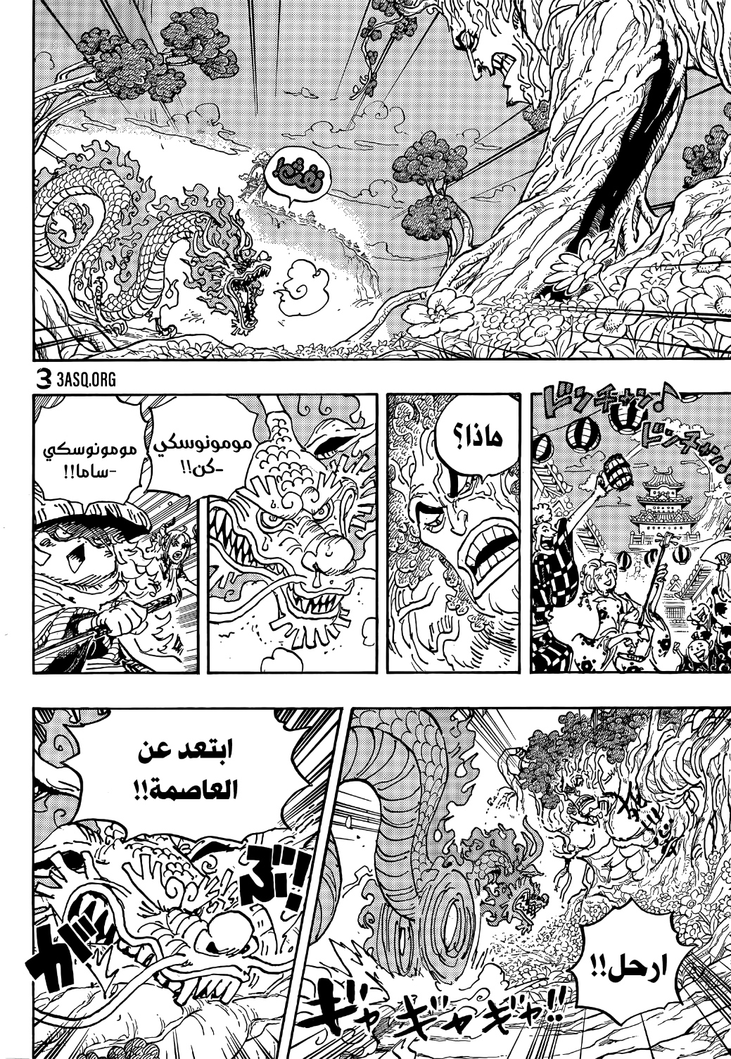 Read One Piece AR Manga Online
