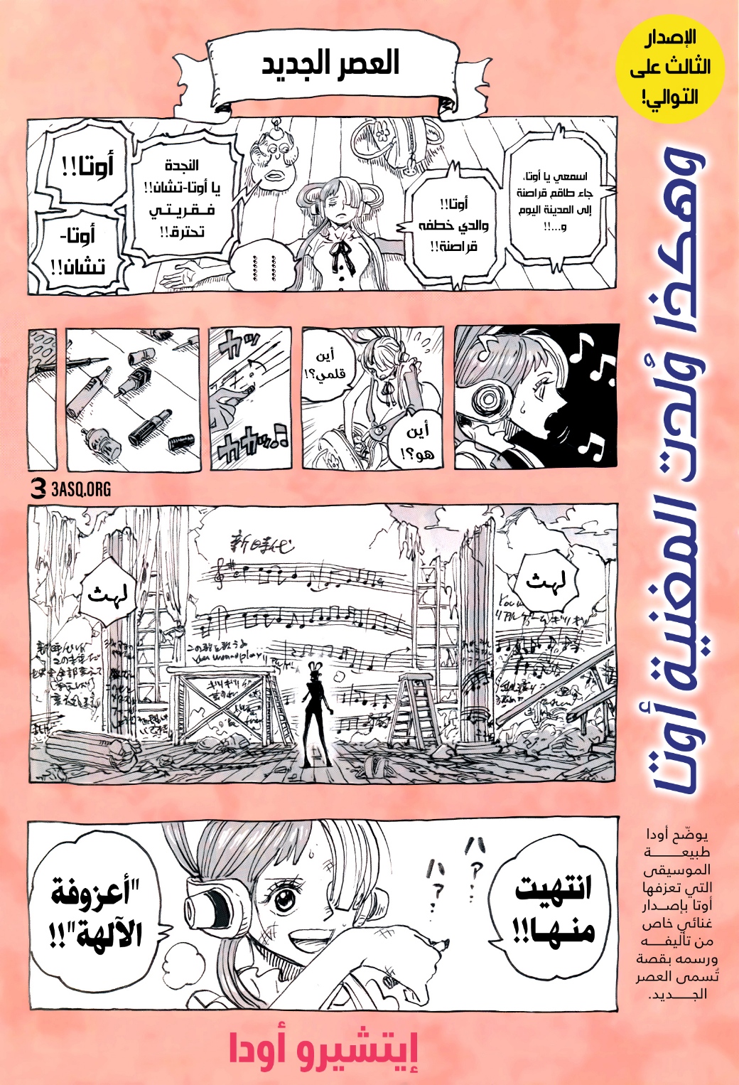 Read One Piece AR Manga Online