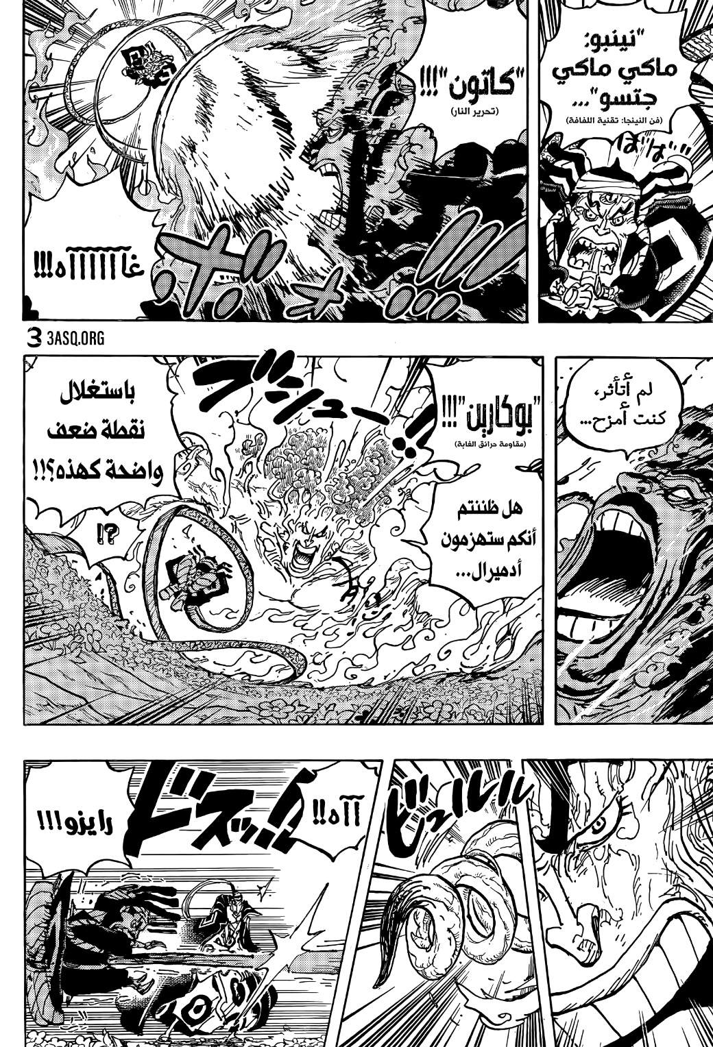 Read One Piece AR Manga Online